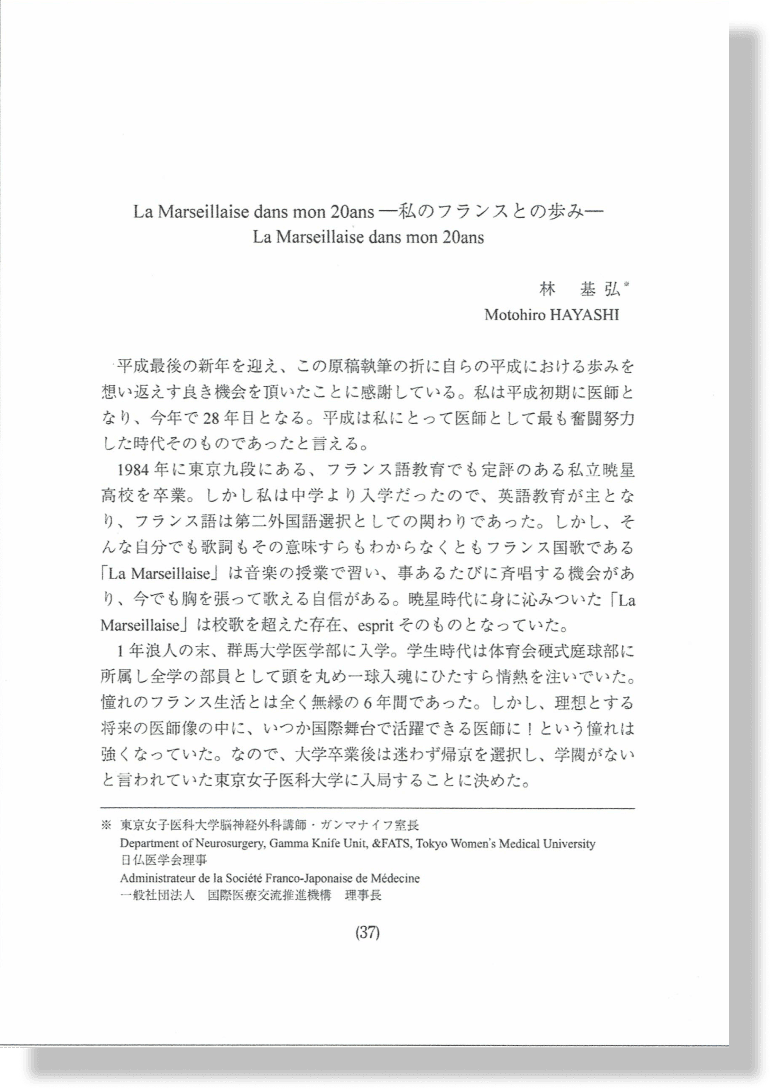 関連著書など