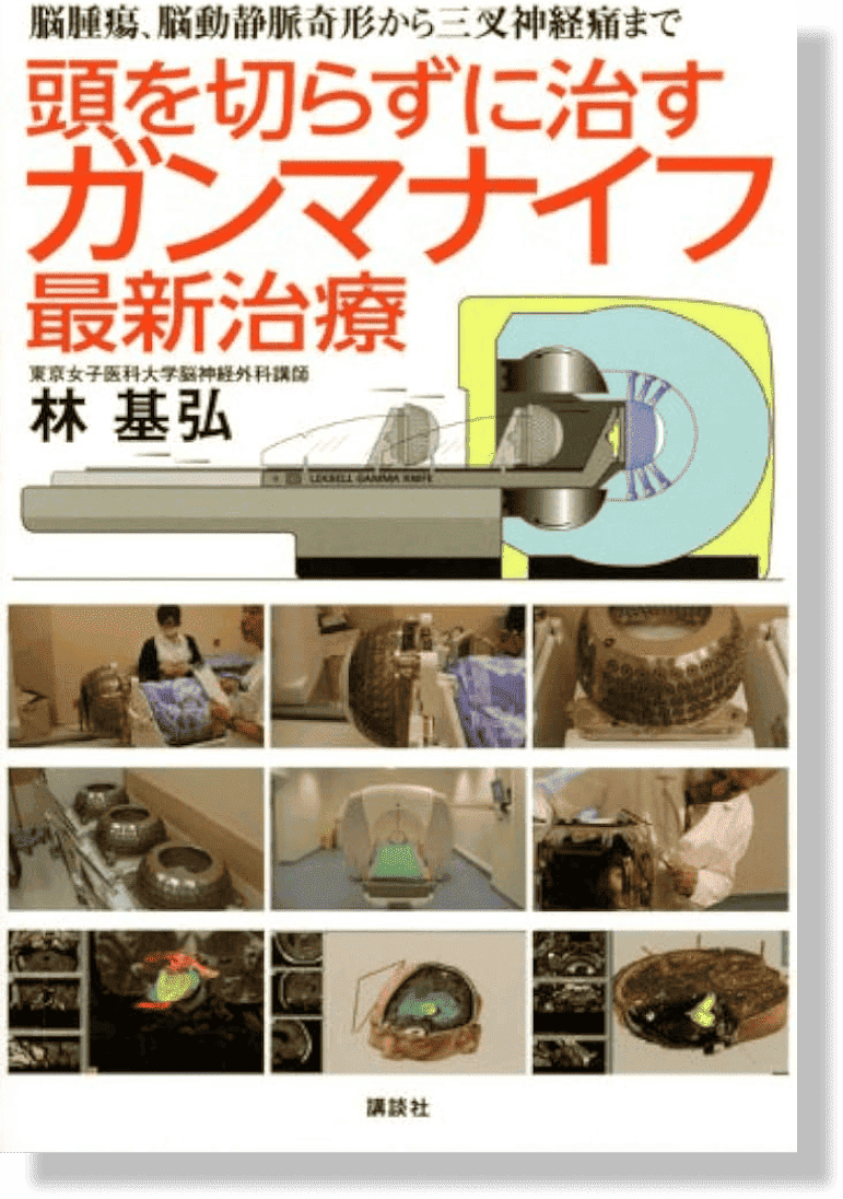 関連著書など