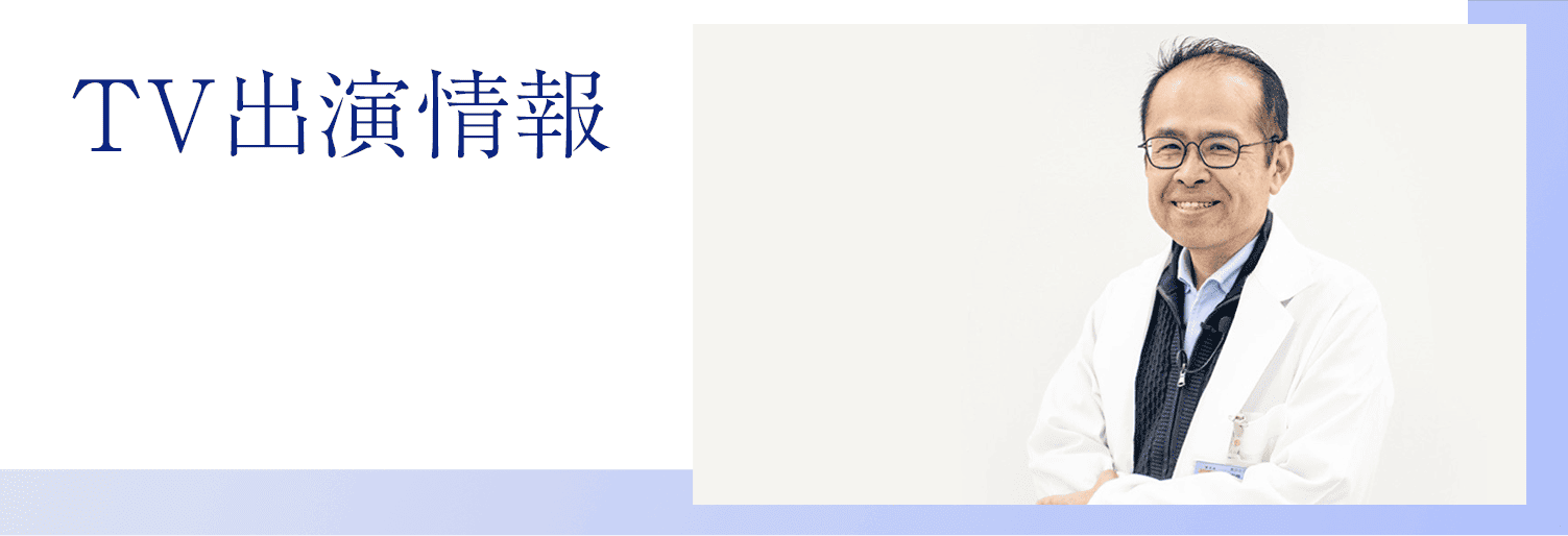 出演情報